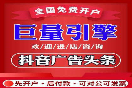 抖音信息流广告的智能投放系统及优化策略