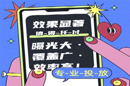 竞价广告的投放平台选择与优化：基于多个行业的成功案例