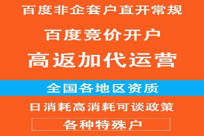百度竞价广告的账户管理与日常操作技巧